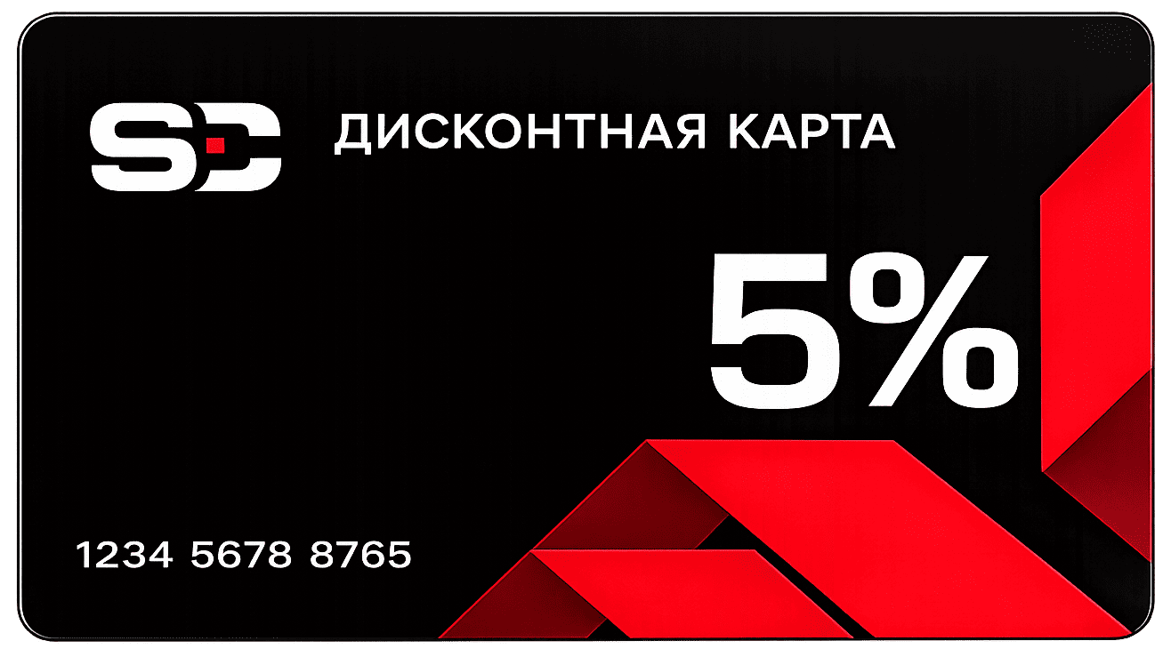 Дисконтная карта